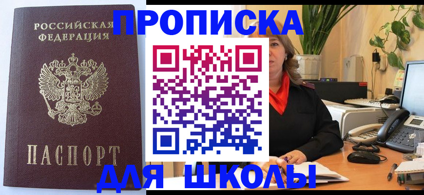 временная регистрация поиск в Сахалинской области