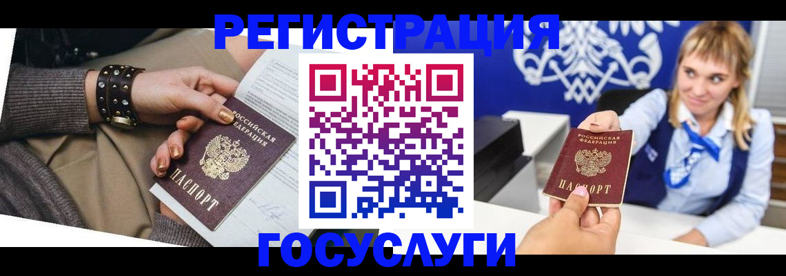 прописка для военкомата в Сахалинской области
