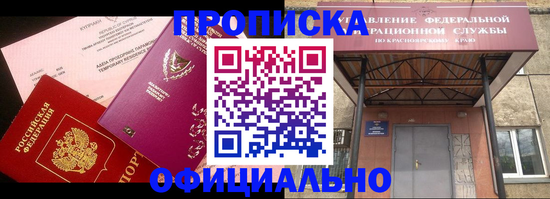 прописка регистрация в Сахалинской области